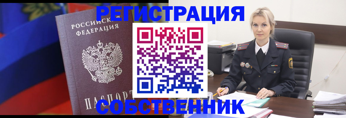 временная регистрация поиск в Чегеме