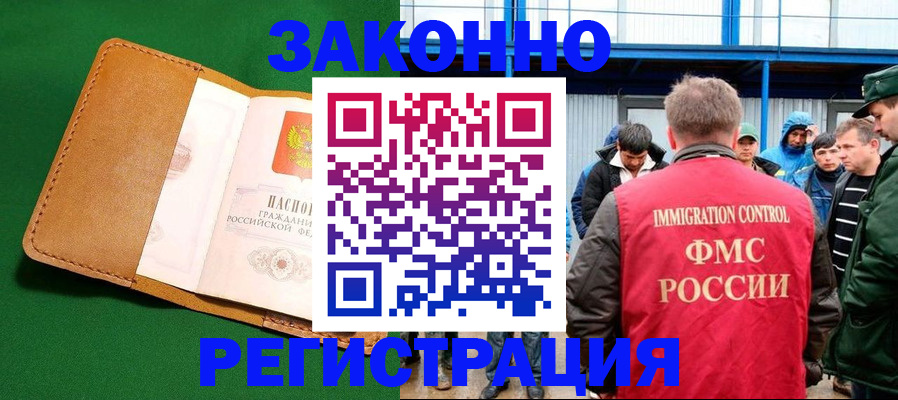 прописка 2025 в Чегеме