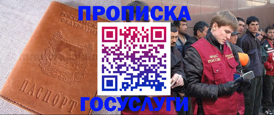 временная регистрация в квартире в Чегеме