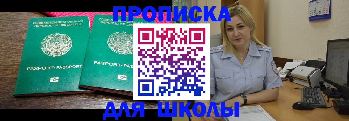 временная регистрация адрес в Чегеме